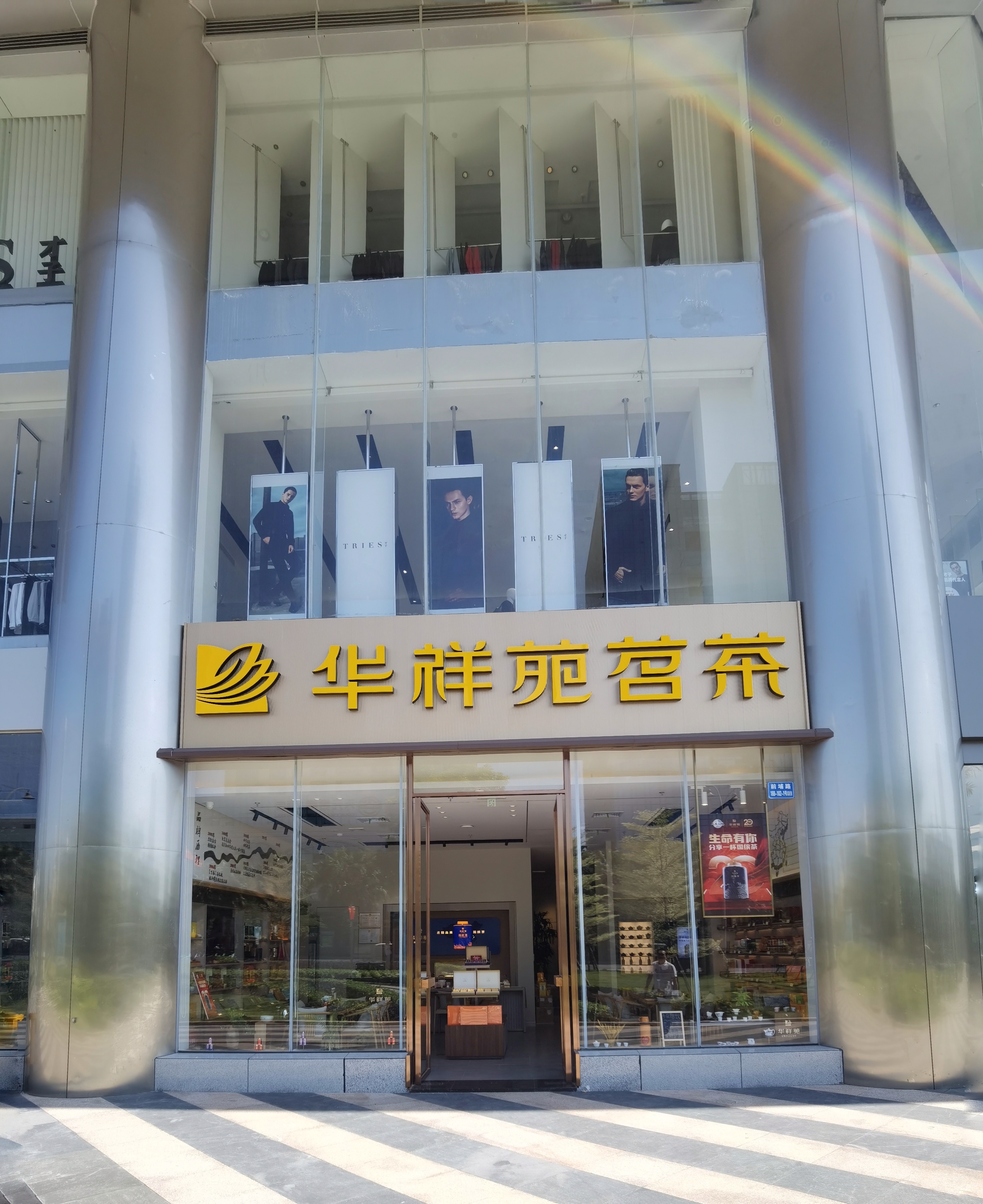 铁观音加盟