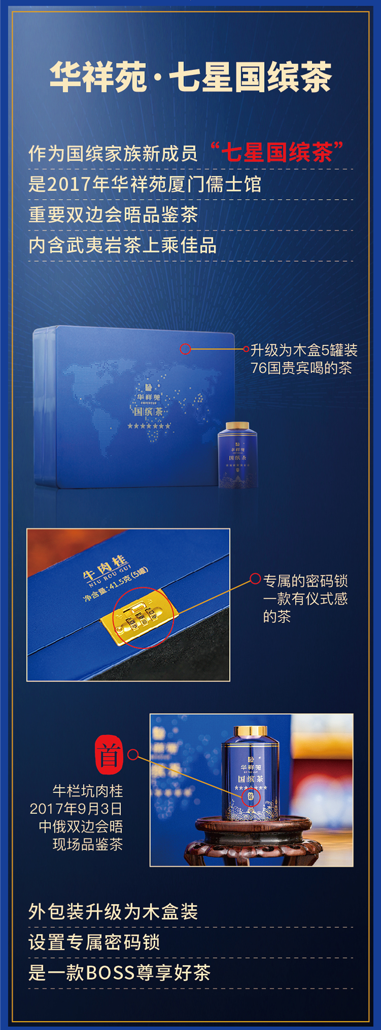 新国货·新年礼