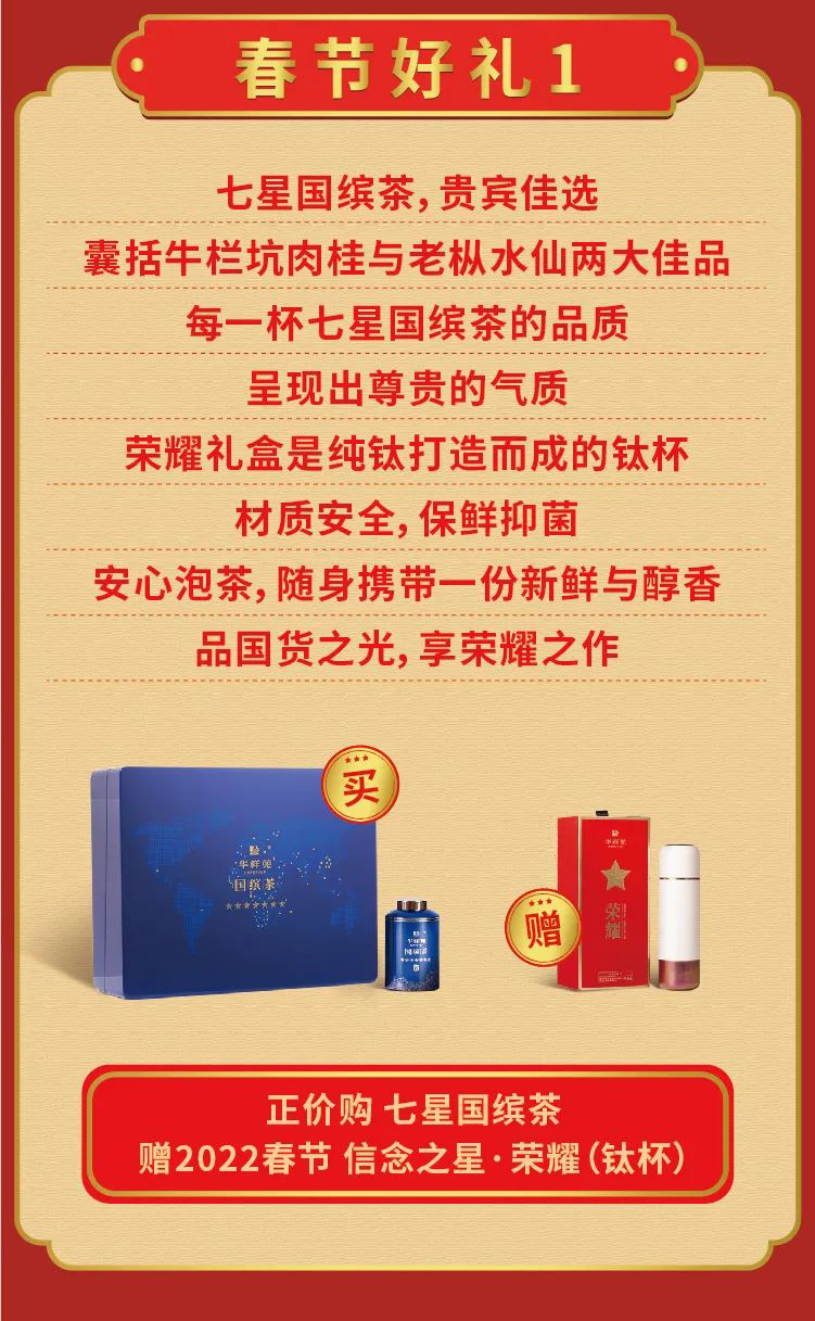 春节好礼
