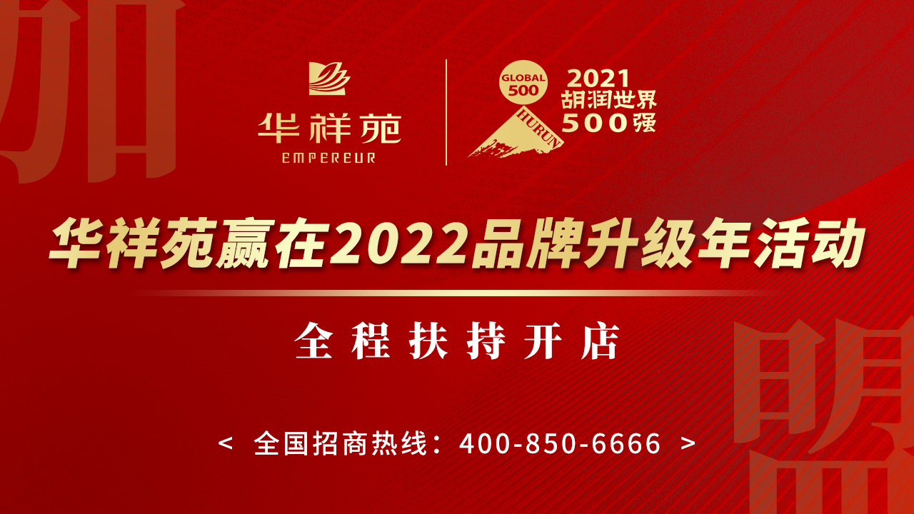 茶叶连锁加盟要怎么选品牌