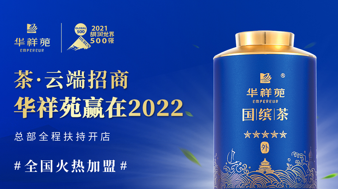 茶叶店怎么加盟,全程扶持开店 茶叶店怎么加盟,全程扶持开店