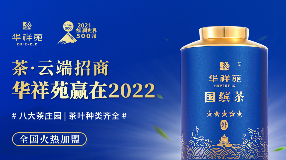 知名茶叶加盟店 知名茶叶加盟店