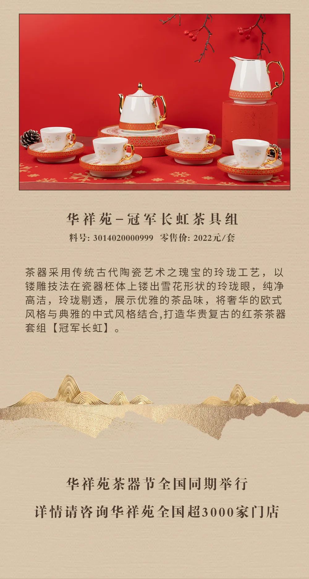 茶器节