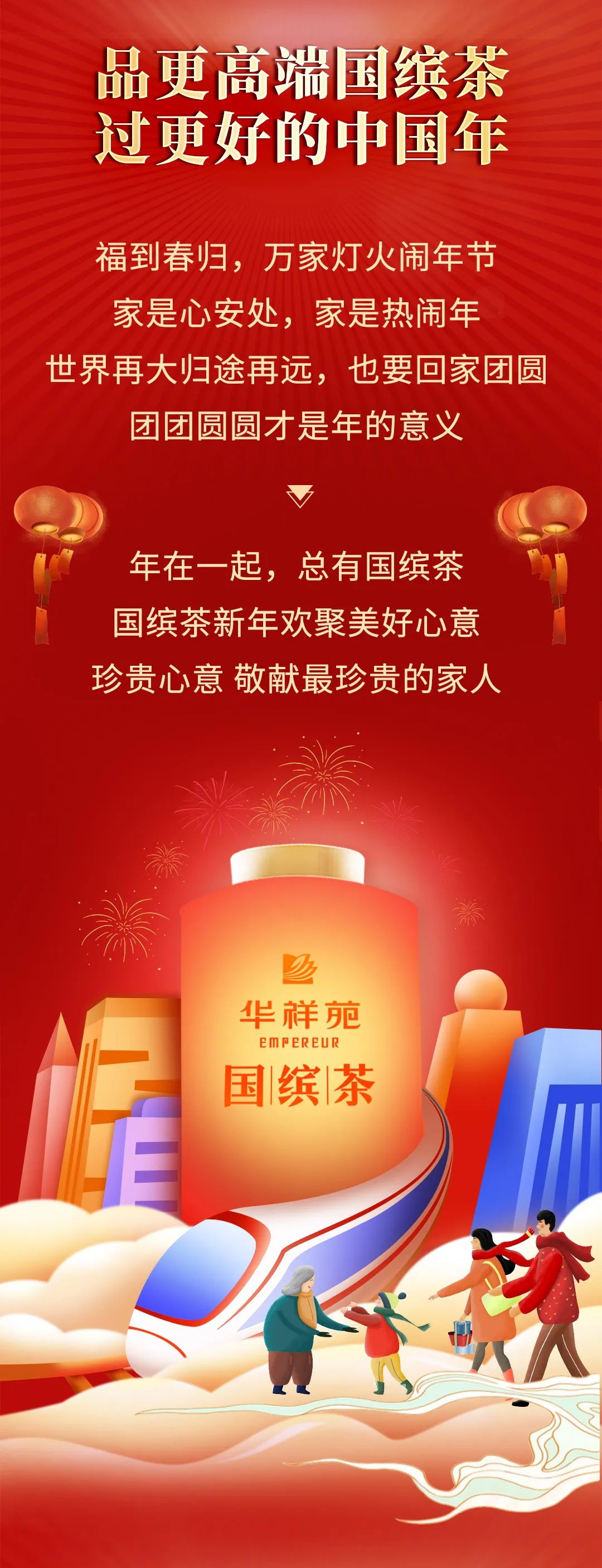 新年茶礼