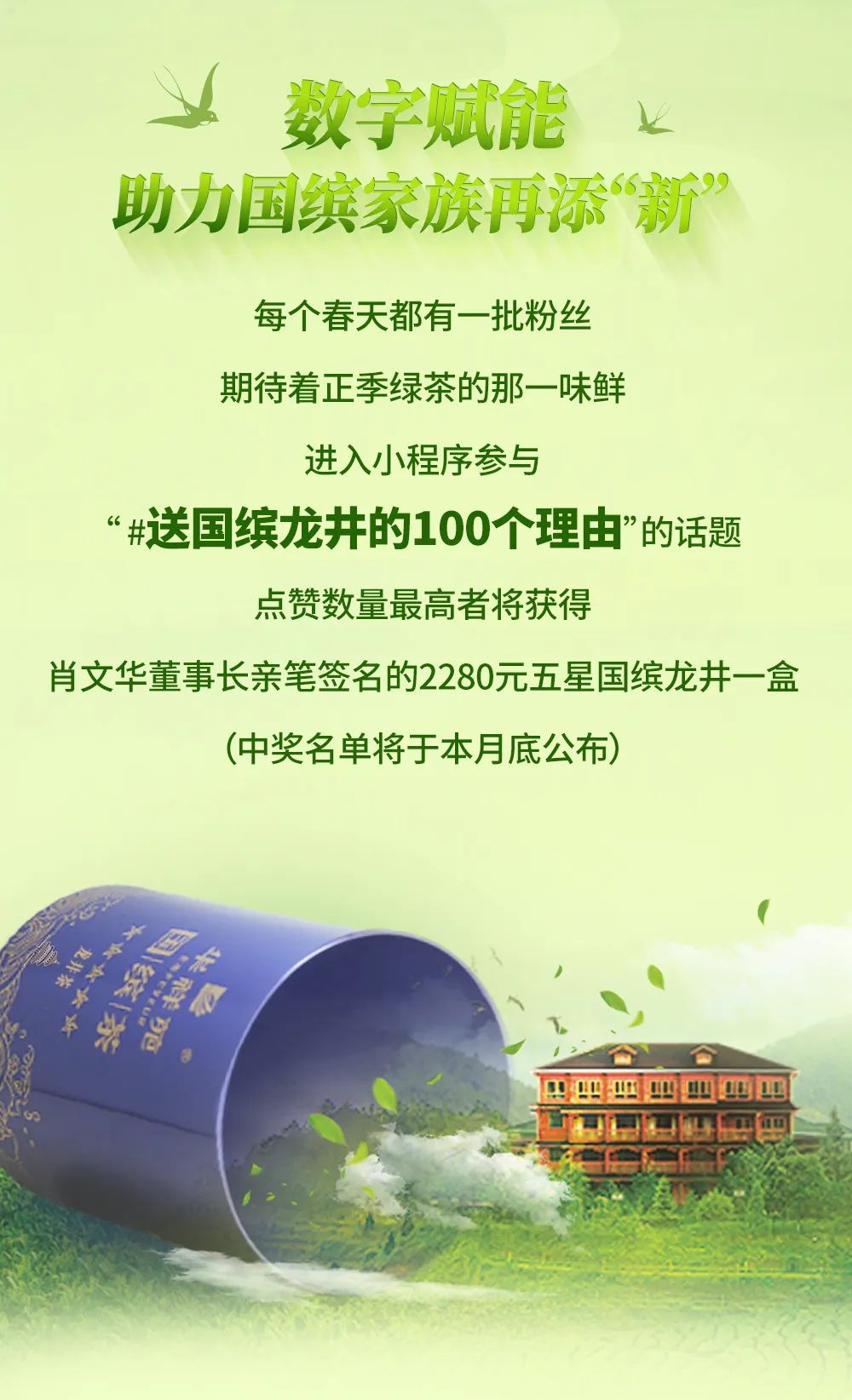 正季绿茶