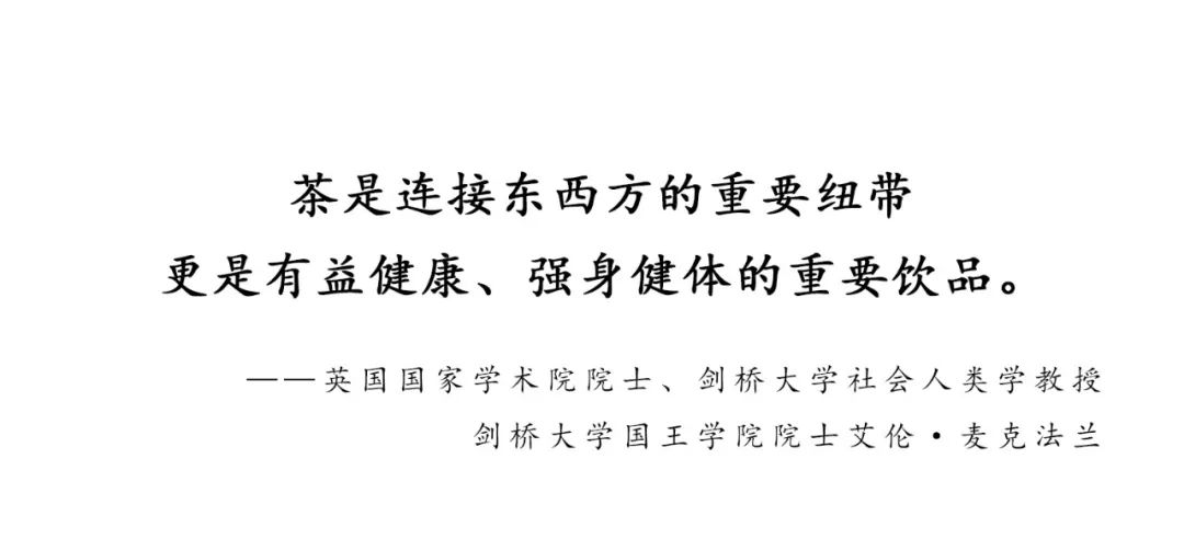 中国茶全球巡回展