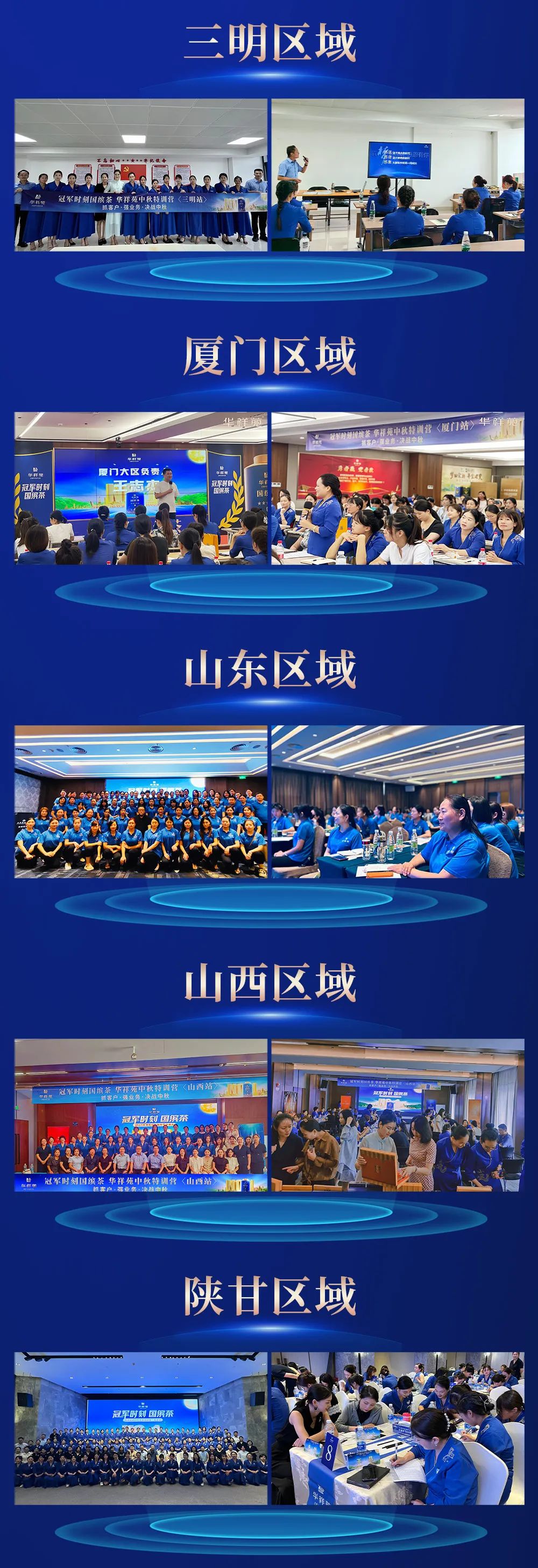 中秋营销
