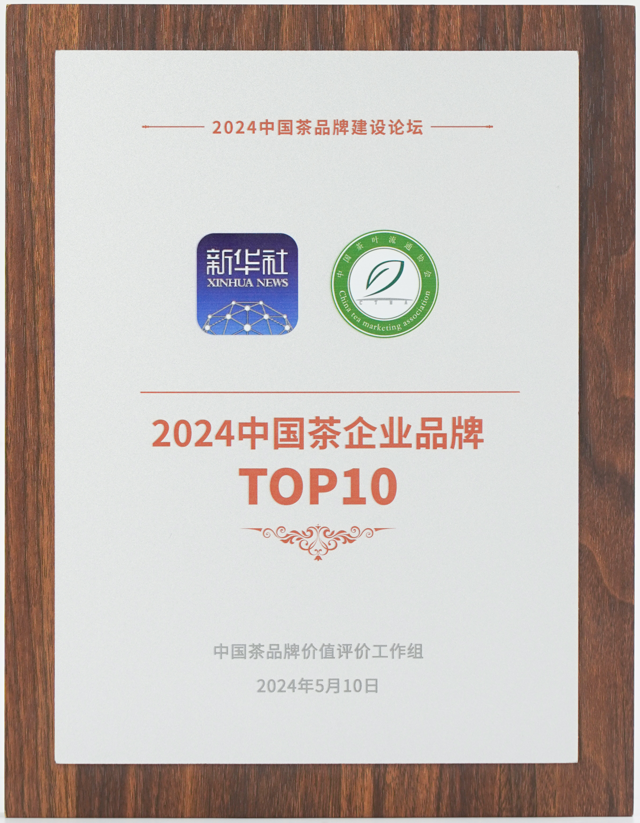 华祥苑茶叶加盟