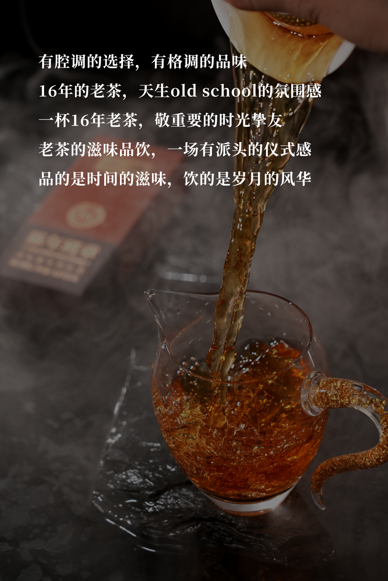 陈年班章