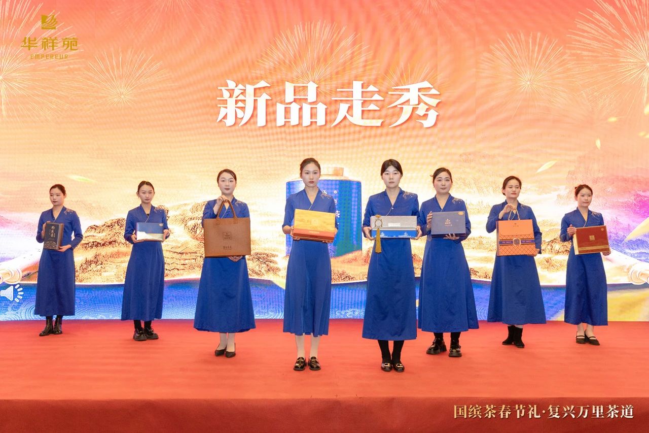 万里茶道