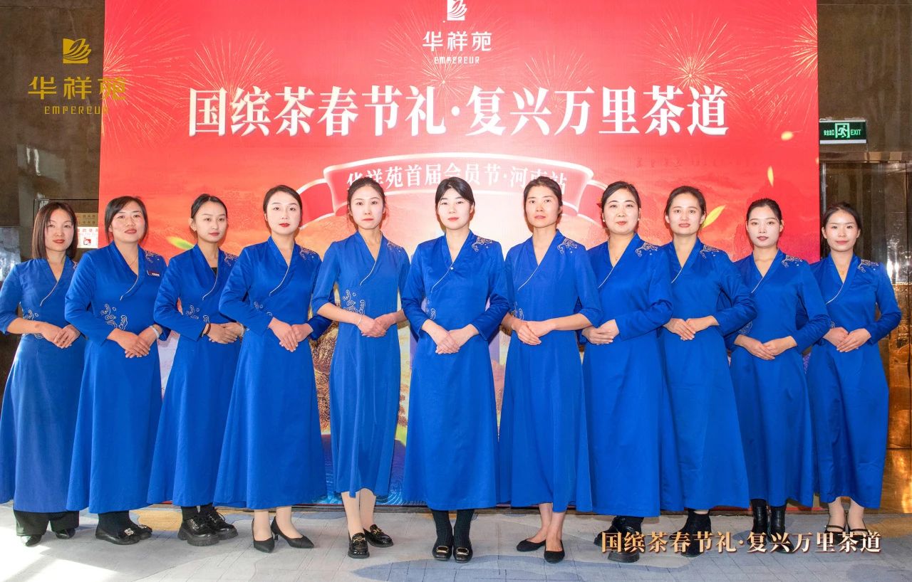 万里茶道