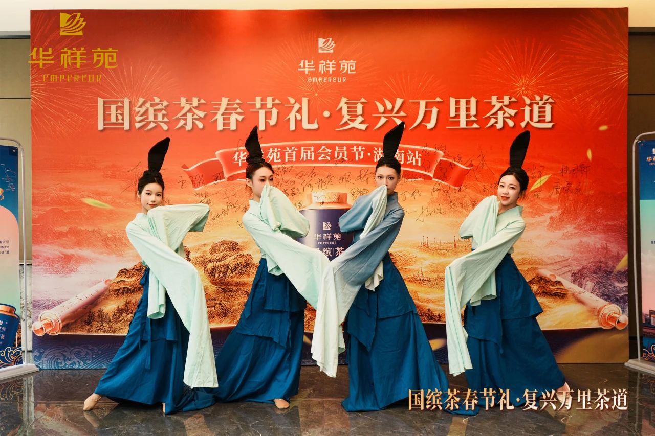 万里茶道