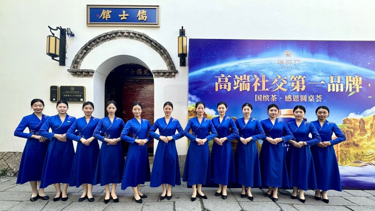 国缤茶叙