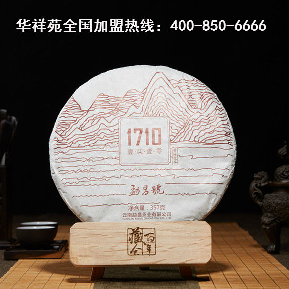 七子茶饼