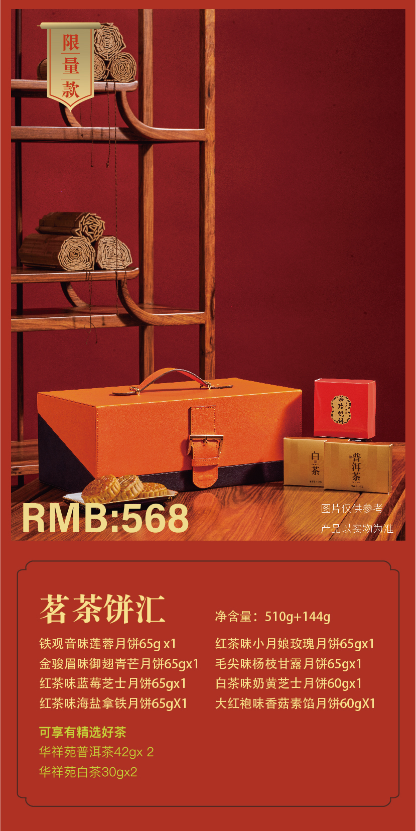华祥苑